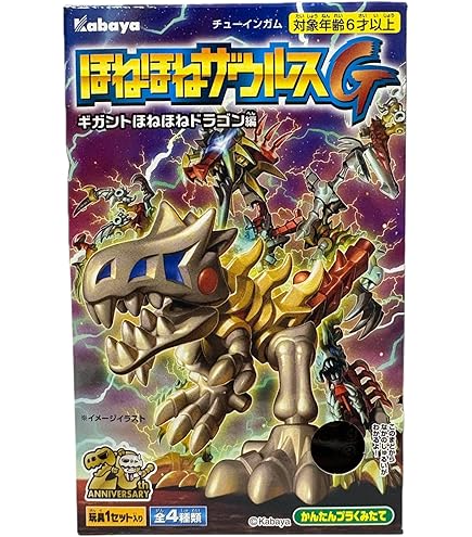 Amazon.co.jp: メカザウルス ザイ : おもちゃ