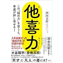 ツキの最強法則―1日5分、7日で幸運がやってくる! | 西田 文郎 |本