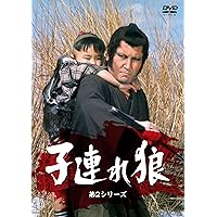 Amazon.co.jp: 子連れ狼・第1シリーズ DVD-SET [DVD] : 萬屋錦之介: DVD