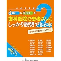 Amazon.co.jp: 歯科衛生士のための21世紀のペリオドントロジー