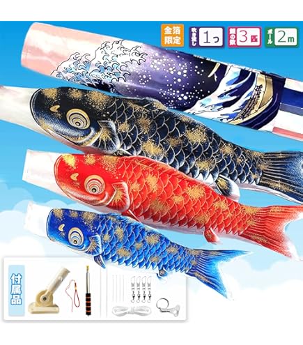 Amazon | familiar ファミリア タペストリー 鯉のぼり こどもの日