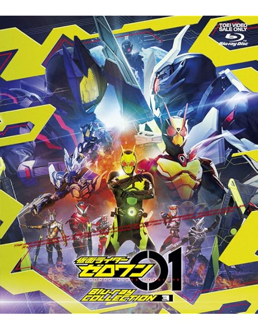 Amazon.co.jp: 仮面ライダーゼロワン Blu-ray COLLECTION 1 : 高橋文哉