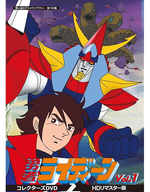 Amazon.co.jp: 勇者ライディーン DVDメモリアルBOX(2) : 神谷明, 高坂