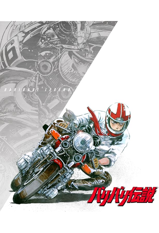 バリバリ伝説完結記念セット [全38巻 オリジナルトレカケース付き