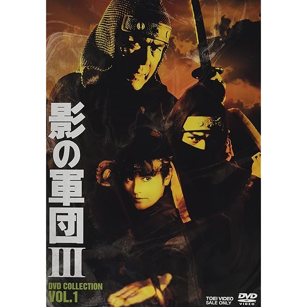 Amazon.co.jp: 影の軍団2 DVD COLLECTION VOL．2 : 千葉真一, 真田広之