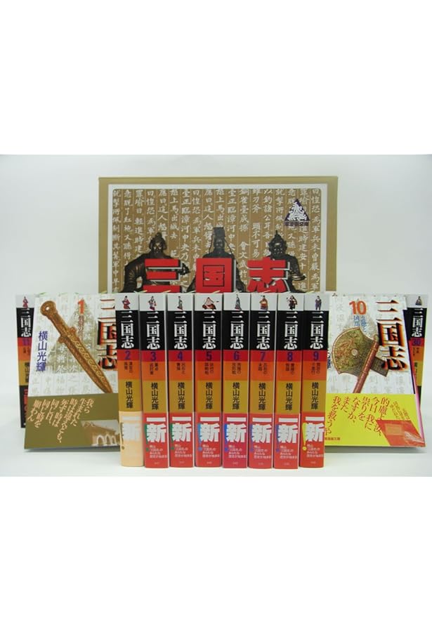 三国志 全60巻完結セット (希望コミックス) | 横山 光輝 |本 | 通販