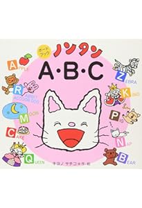 Amazon.co.jp: ノンタン1・2・3 (ノンタン ボードブック) : キヨノ