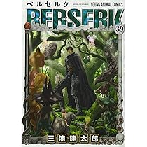 Amazon.co.jp: ベルセルク 37 (ジェッツコミックス) : 三浦 建太郎: 本