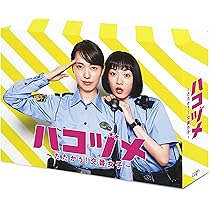 Amazon.co.jp: 掟上今日子の備忘録 DVD-BOX : 新垣結衣, 岡田将生