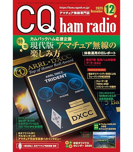 Amazon | 第一電波工業 ダイヤモンド CX310A 1回路3接点 同軸切換器