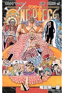 ONE PIECE 78 (ジャンプコミックス) | 尾田 栄一郎 |本 | 通販 | Amazon