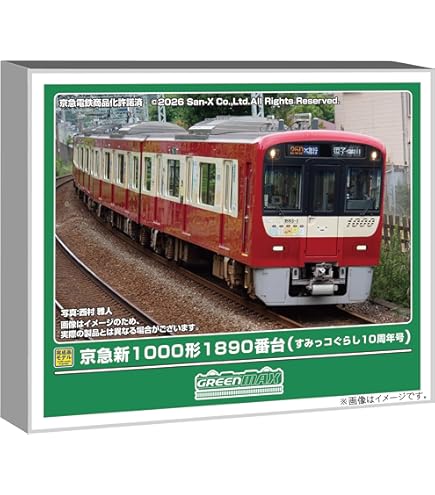 Amazon | マイクロエース Nゲージ 京急2000形 3扉 30周年リバイバル