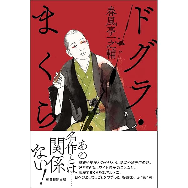 Amazon.co.jp: DVD BOOK 春風亭一之輔 十五夜: 一之輔独演会 四十五席