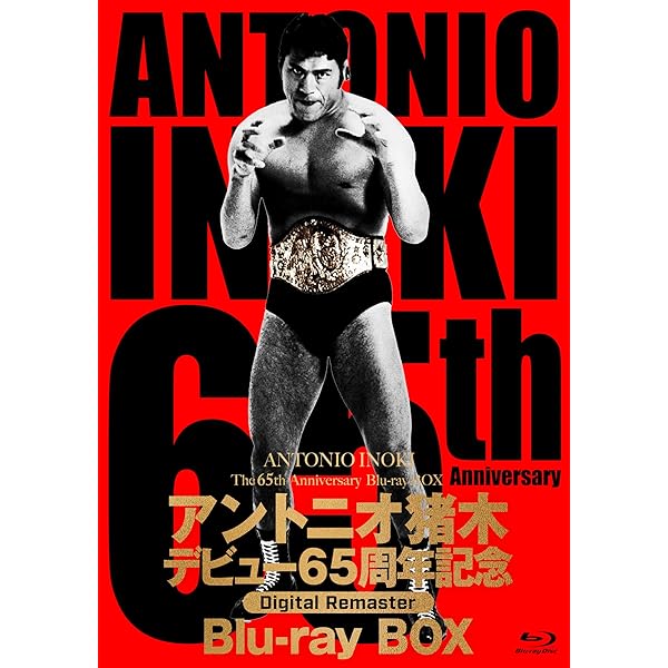 Amazon.co.jp: 国際プロレスクロニクル 外伝DVD-BOX : ラッシャー木村