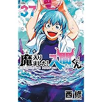 Amazon.co.jp: 魔入りました!入間くん外伝 ―カルエゴ編― 1 (1) (少年