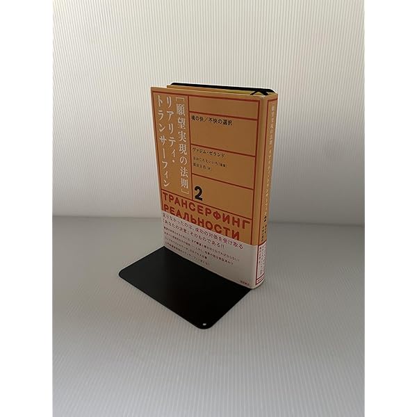 超スピリチュアルな夢実現/幸福獲得法: 振り子の法則トランサーフィン