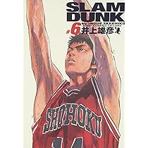 SLAM DUNK 完全版 5 (ジャンプコミックス デラックス) | 井上 雄彦 |本