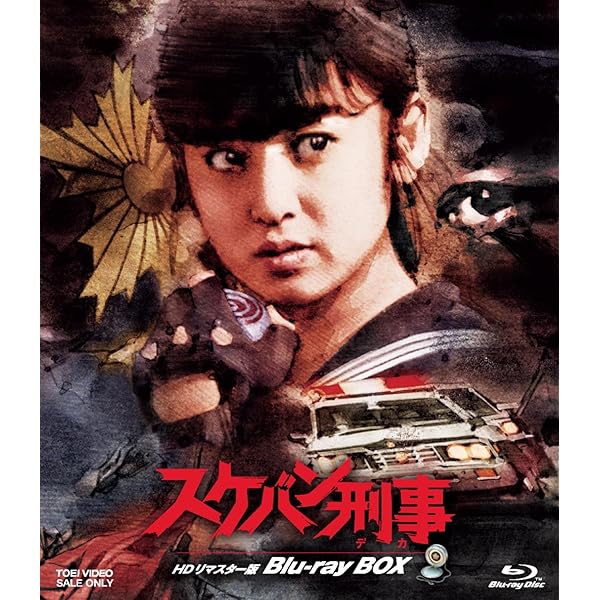 Amazon.co.jp: 胸キュン刑事 コレクターズDVD 【昭和の名作ライブ