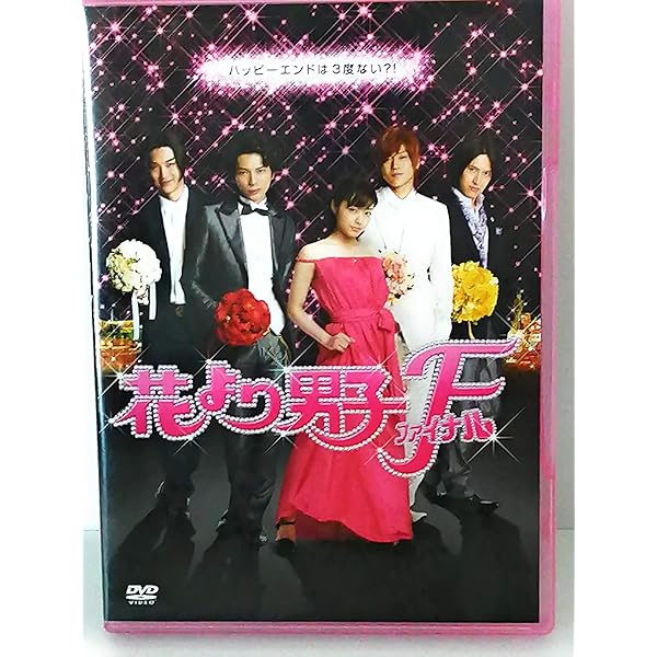 Amazon.co.jp: 花より男子 Blu-ray Disc Box : 井上真央, 松本潤, 小栗