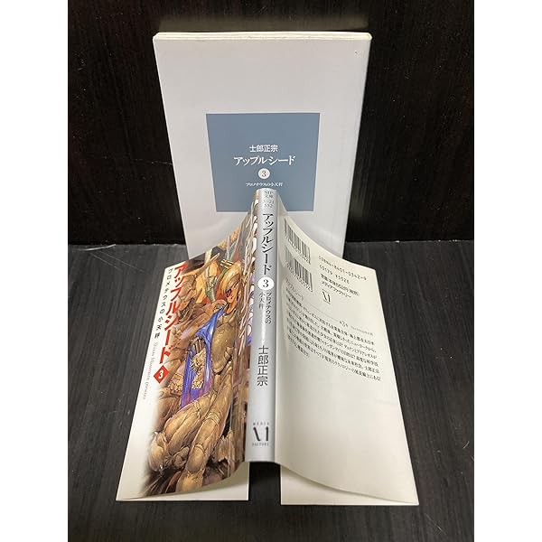 Amazon.co.jp: アップルシード 4 (MF文庫 3-25) : 士郎 正宗: 本