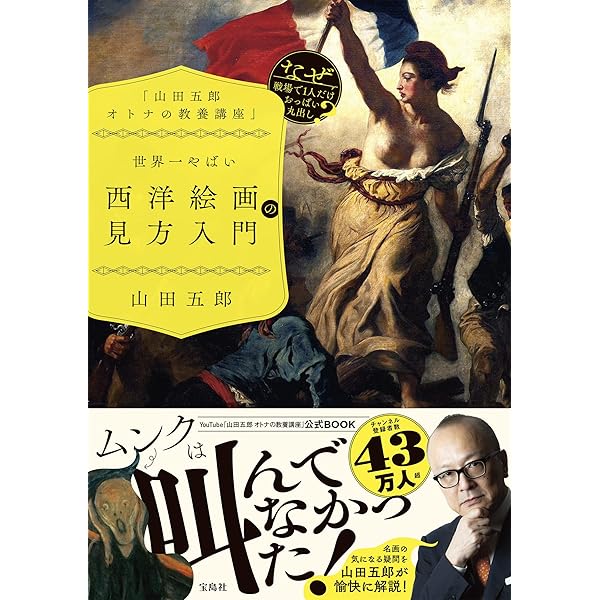 闇の西洋絵画史 第1期:5巻セット 〈黒の闇〉篇 (アルケミスト双書