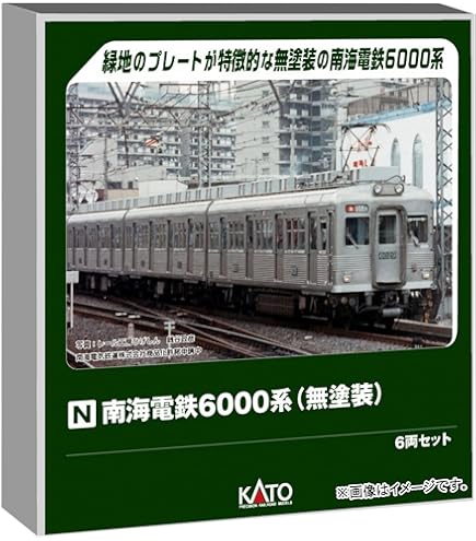 Amazon | ポポンデッタ (Popondetta) Nゲージ 南海8300系南海線 6両