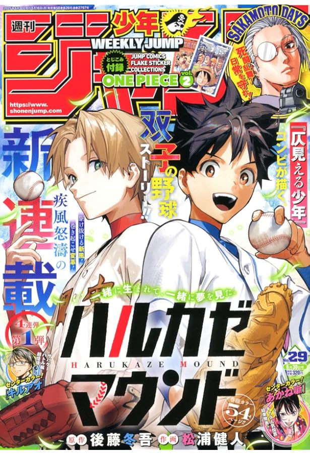 Amazon.co.jp: 週刊少年ジャンプ (30号) : 本