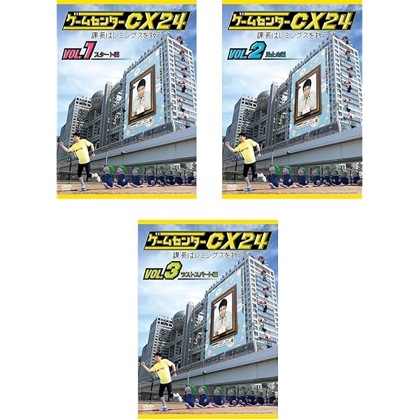 Amazon.co.jp: ゲームセンターCX 26.0 [レンタル落ち] : DVD