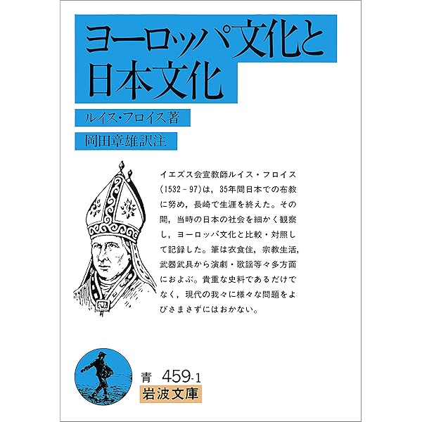 Amazon.co.jp: 完訳 フロイス日本史（全12巻合本） (中公文庫) eBook