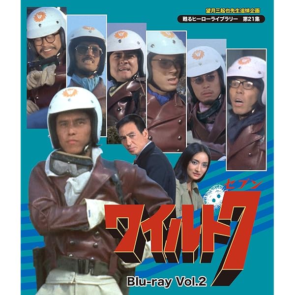 Amazon.co.jp: OVAコンプリート・コレクション・シリーズ ワイルド7