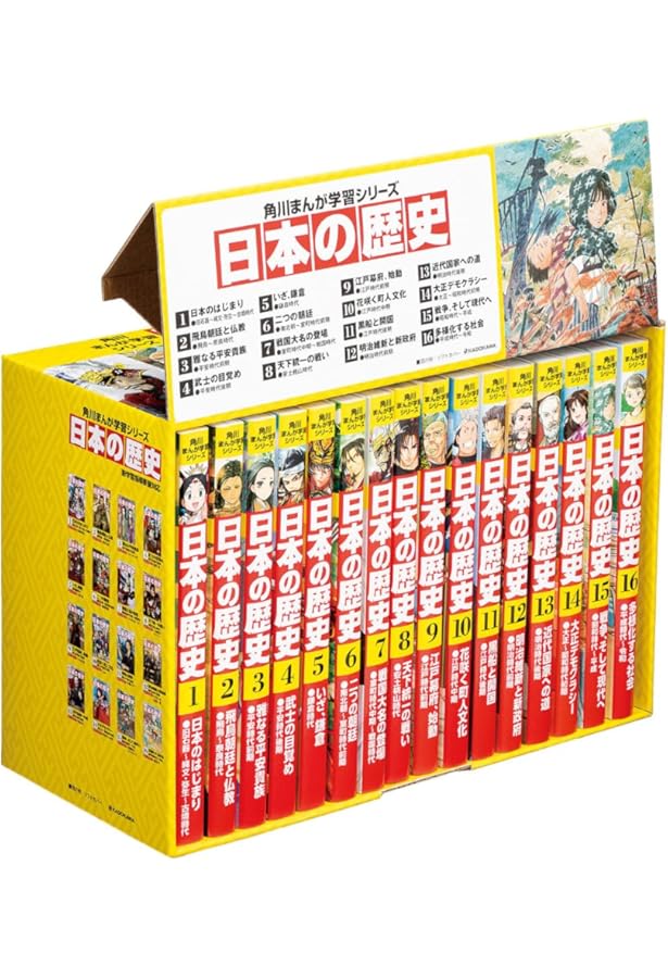 Amazon.co.jp: 角川まんが学習シリーズ 日本の歴史 全16巻+別巻4冊定番