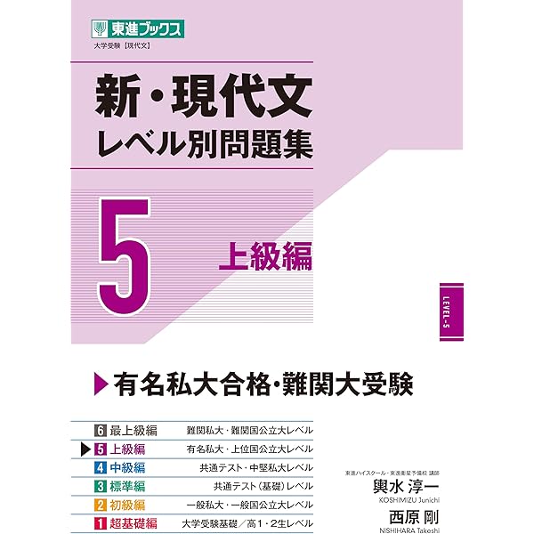 上級現代文ZERO+語彙編 | 晴山 亨, 立川 芳雄, 菊川 智子, 川野 一幸
