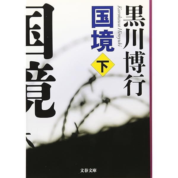 Amazon.co.jp: 破門（疫病神シリーズ） Blu-ray-BOX : 北村一輝, 濱田