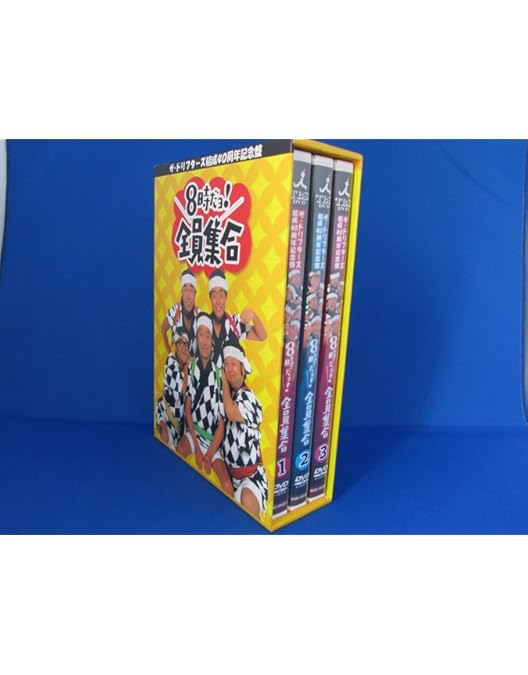 Amazon.co.jp: 8時だョ！全員集合 ゴールデン・コレクション 豪華版