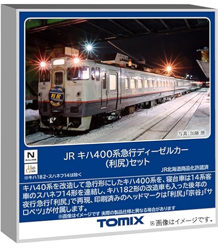 Amazon | トミーテック TOMIX HOゲージ JR キハ40 1700形 首都圏色