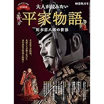 Amazon.co.jp: 人形歴史スペクタクル 平家物語 完全版 DVD SPECIAL BOX