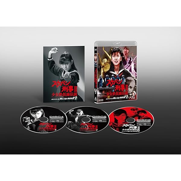 Amazon.co.jp: スケバン刑事 HDリマスター版 Blu-ray BOX [Blu-ray