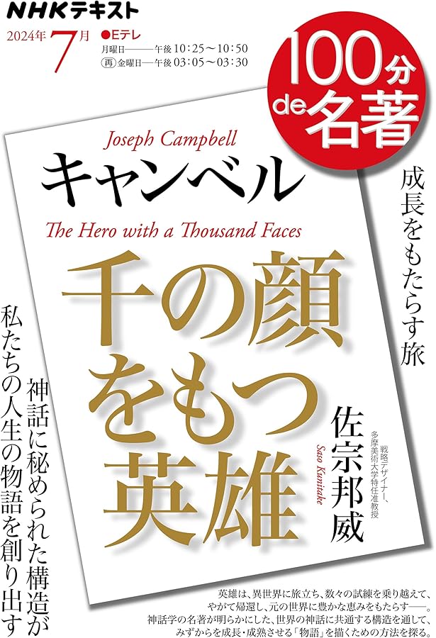 ユングとタロット: 元型の旅 | サリー ニコルズ, Nichols,Sallie