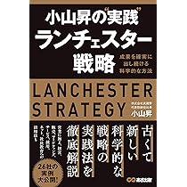 新版 経営計画は1冊の手帳にまとめなさい | 小山 昇 |本 | 通販 | Amazon