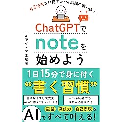 noteで年収1000万円 | Sai | 個人の成功論 | Kindleストア | Amazon