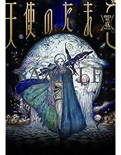 Amazon.co.jp: 天使のたまご [DVD] : 根津甚八, 兵藤まこ, 押井守: DVD