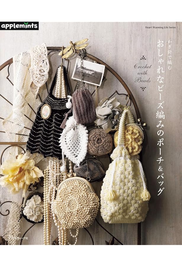 松本かおるのビーズ編み がま口バッグと編みこもの (Let's Knit series