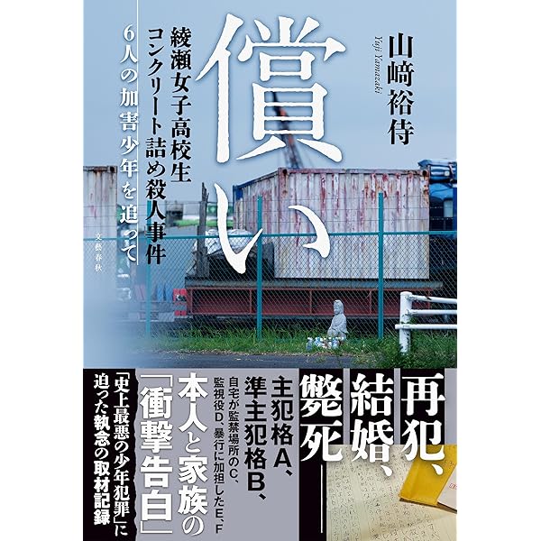 Amazon.co.jp: コンクリート[DVD] : 高岡蒼佑, 小森未来, 三船美佳