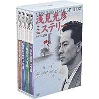 Amazon.co.jp: 内田康夫サスペンス 浅見光彦シリーズ DVD-BOXI ~2時間