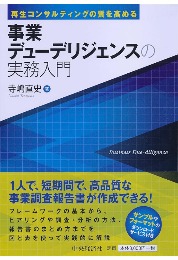実践 企業・事業再生ハンドブック | KPMG FAS |本 | 通販 | Amazon