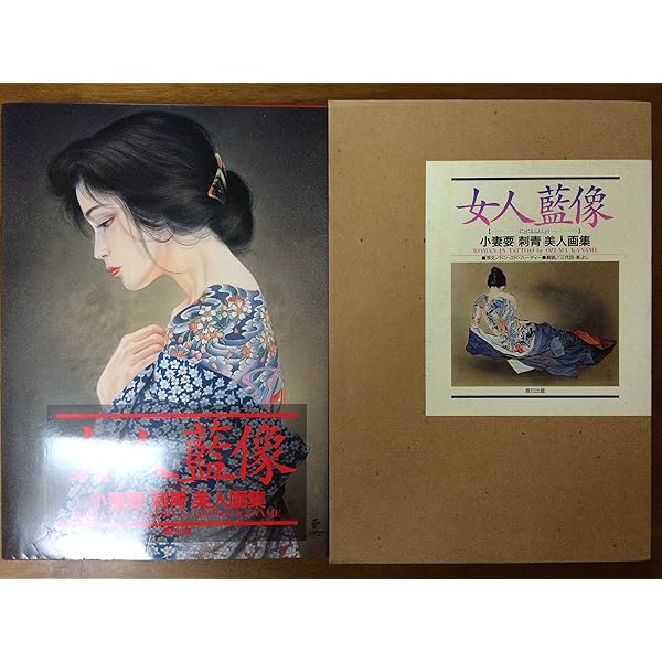 刺青妖艶花 | 小妻 要 |本 | 通販 | Amazon