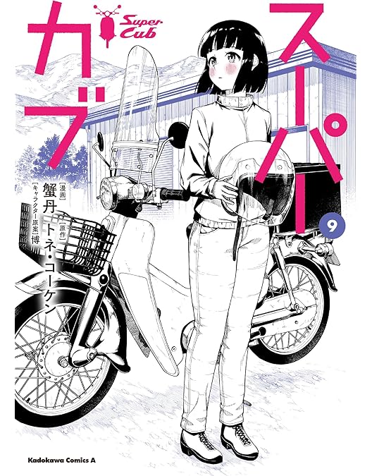 Amazon.co.jp: 【Amazon.co.jp限定】スーパーカブ Blu-ray BOX( 購入