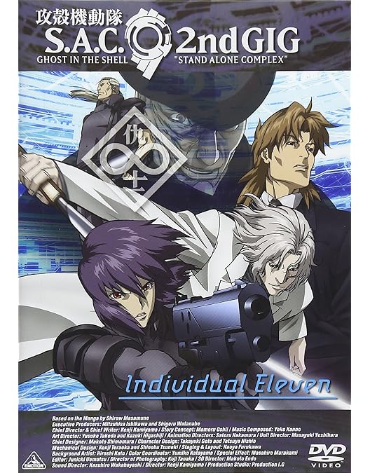 Amazon.co.jp: 攻殻機動隊 STAND ALONE COMPLEX Solid State Society