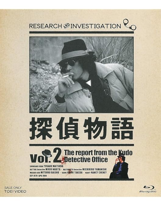 Amazon.co.jp: 探偵物語 DVD-BOX : 松田優作, 成田三樹夫, 山西道広