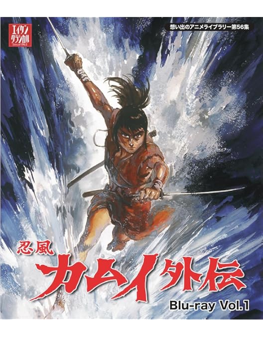 Amazon.co.jp: 忍風 カムイ外伝 Blu-ray Complete BOX : 中田浩二